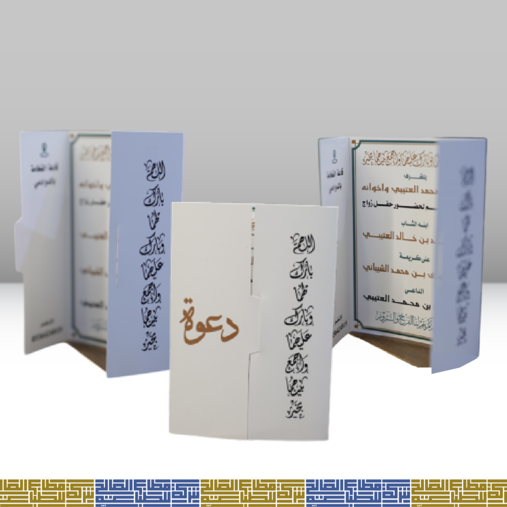 دعوه زاجات كتاب زواج للتصوير دعوه كرت دعوه كرت ييغلق ويفتح