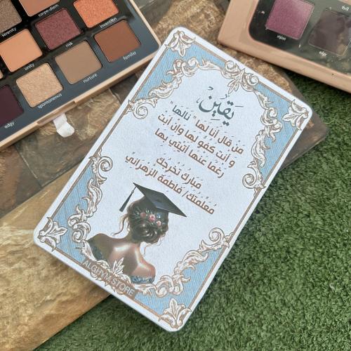 باليت ايشدو