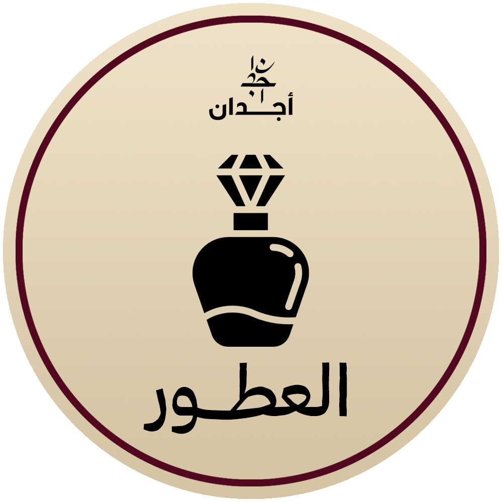 العطور