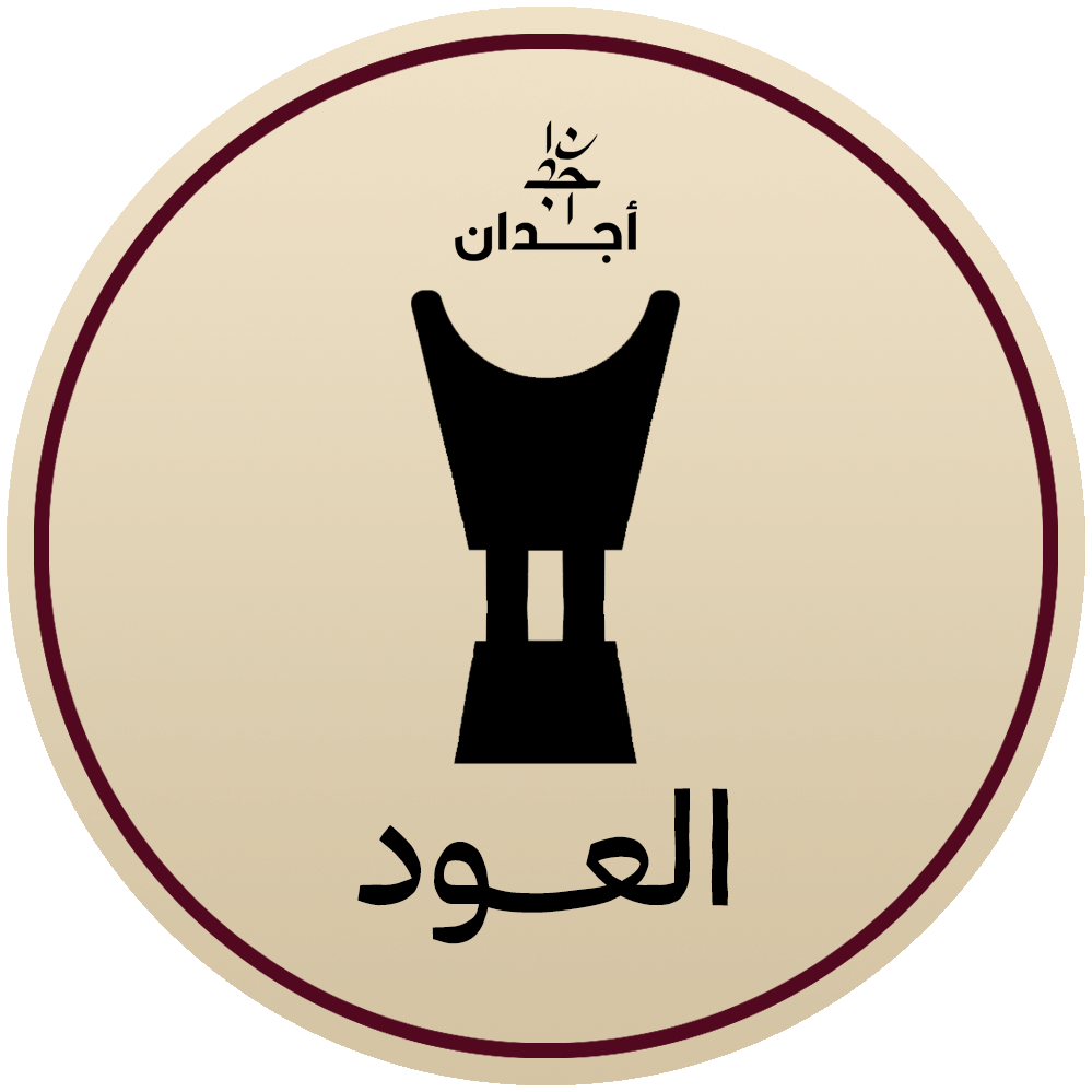العود
