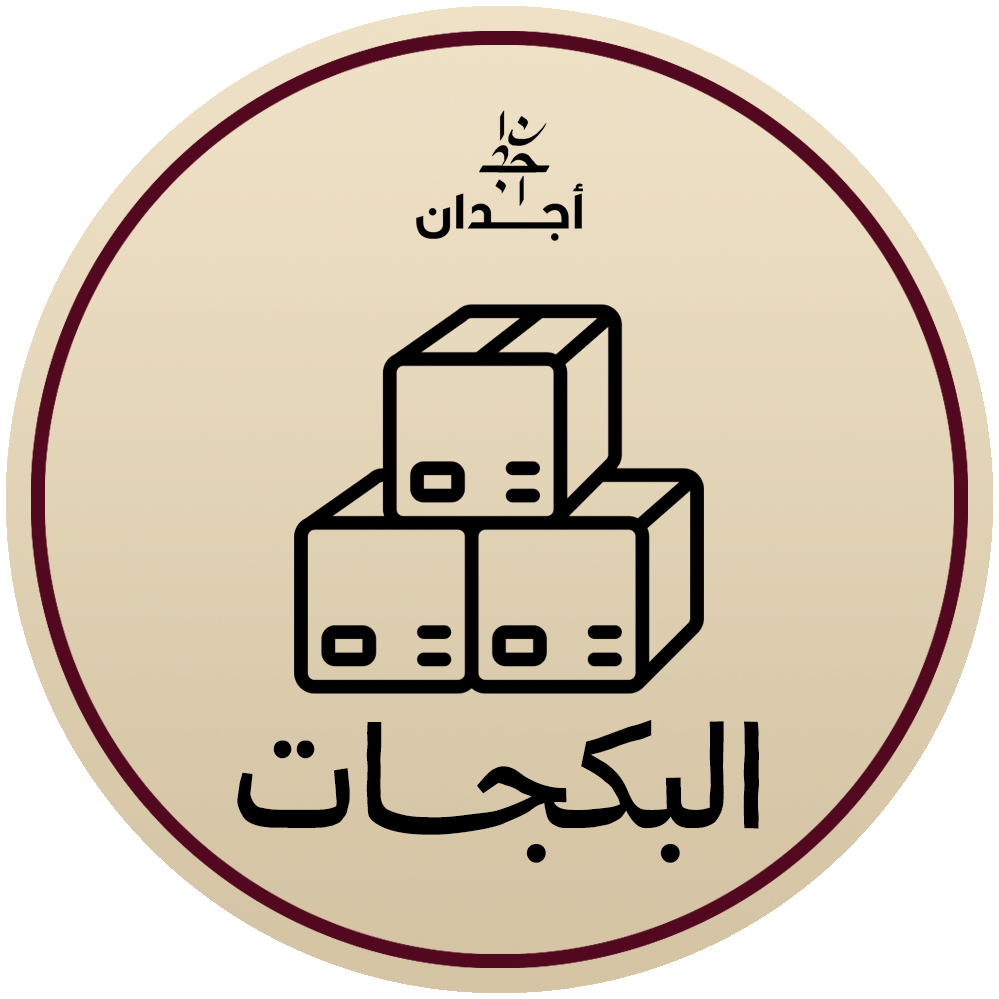 البكجات