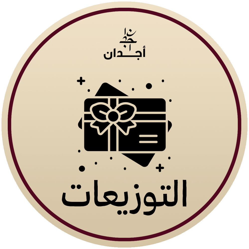 التوزيعات