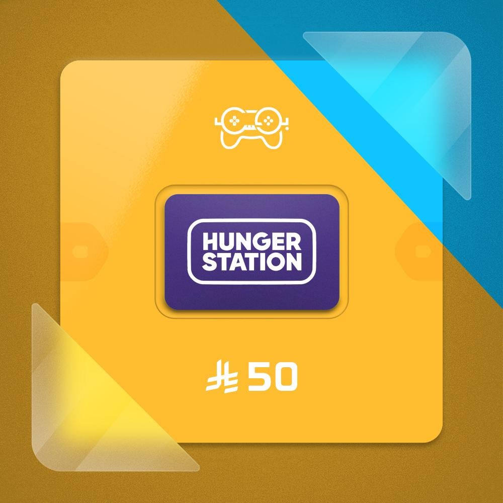 هنقرستيشن للعملاء 50 ريال