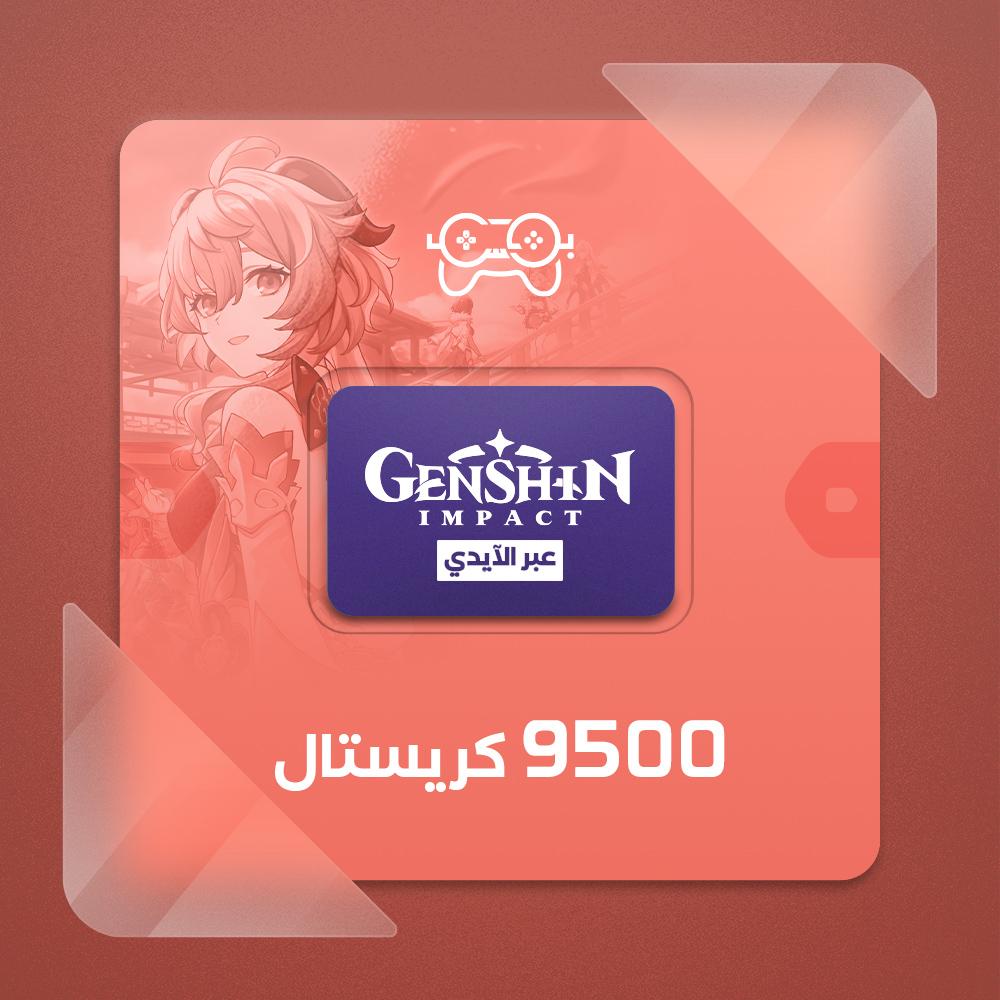 شحن قينشين امباكت 9500 كريستال