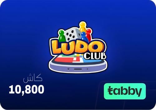 لودو كلوب 10800 كاش