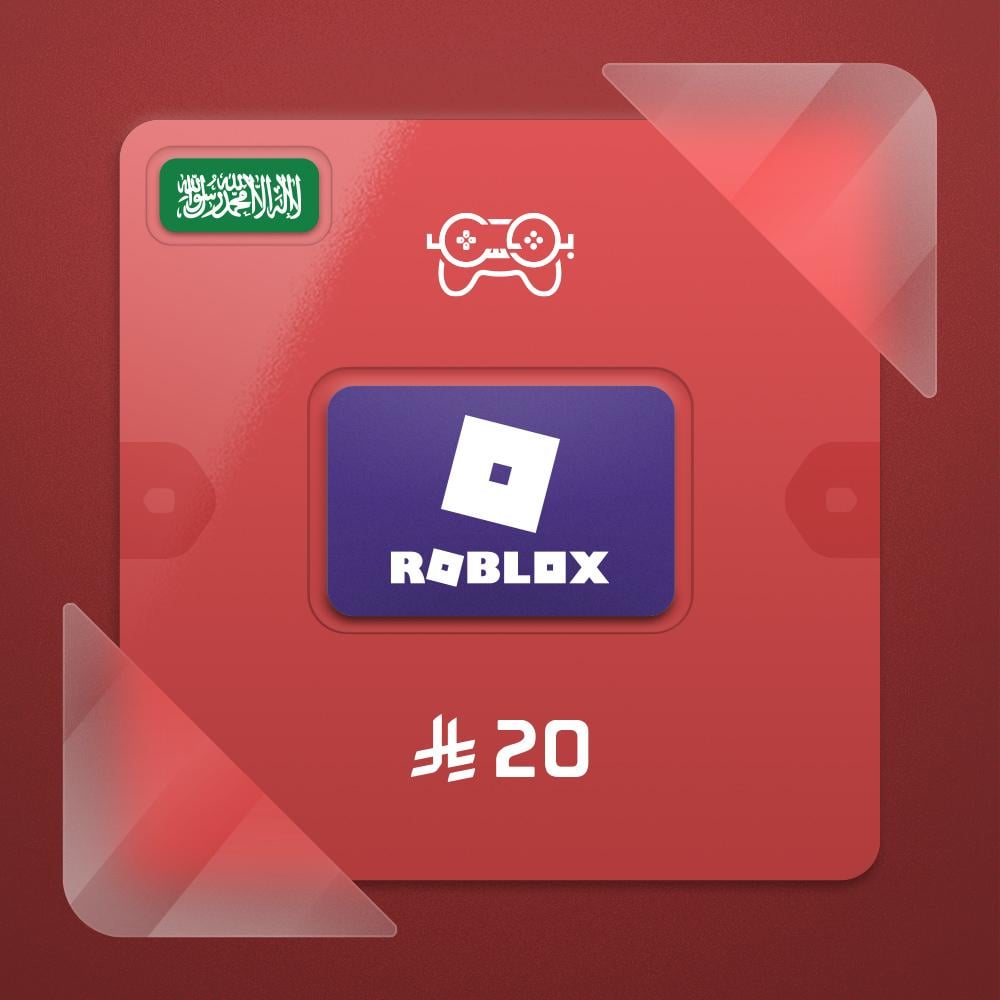 روبلوكس سعودي 20 ريال