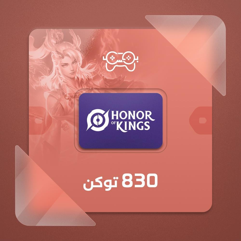 شحن ايدي هونر اوف كينق 830 توكنز