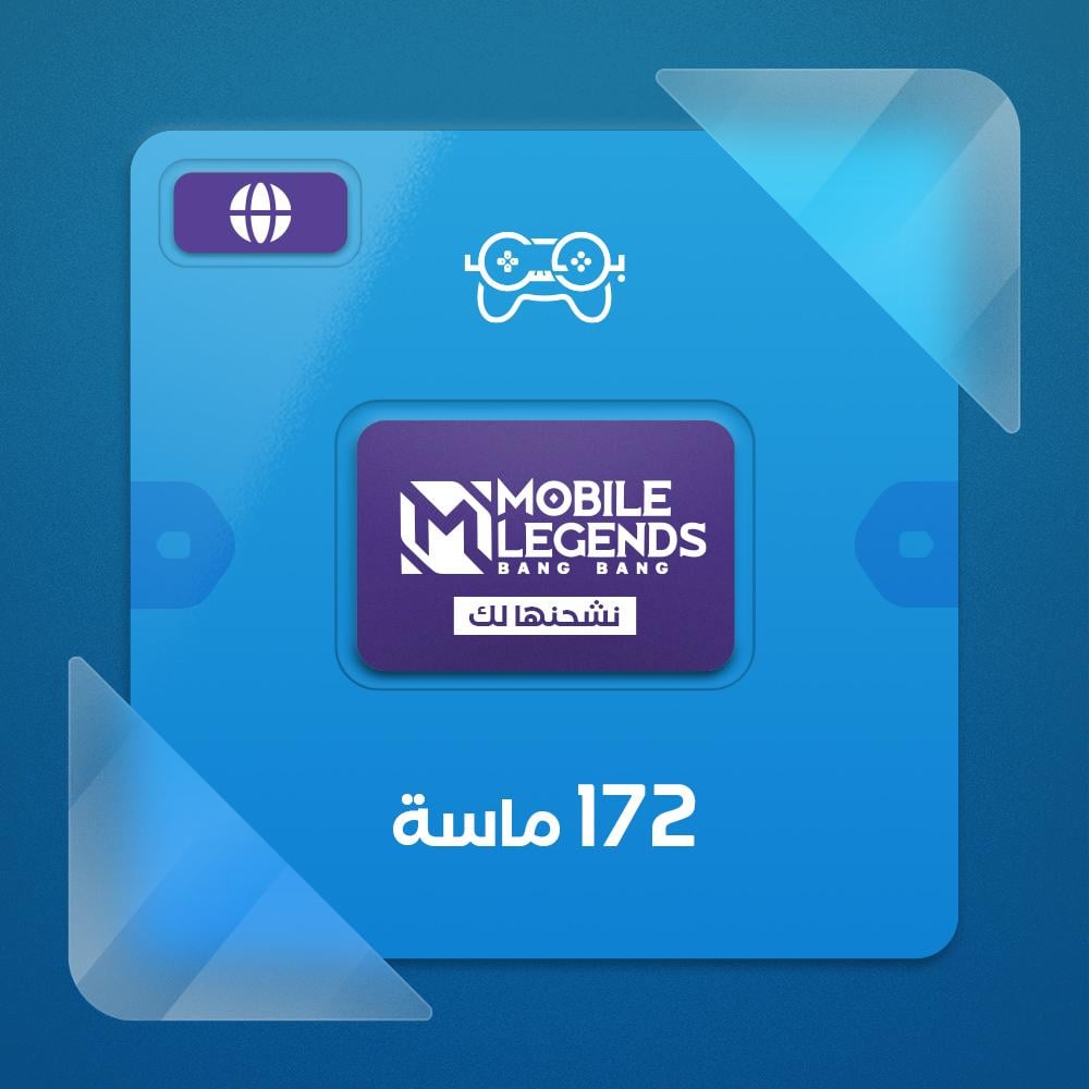 شحن ايدي موبايل ليجند 172 ماسة - عالمي