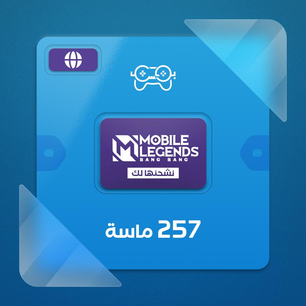 شحن ايدي موبايل ليجند 257 ماسة - عالمي
