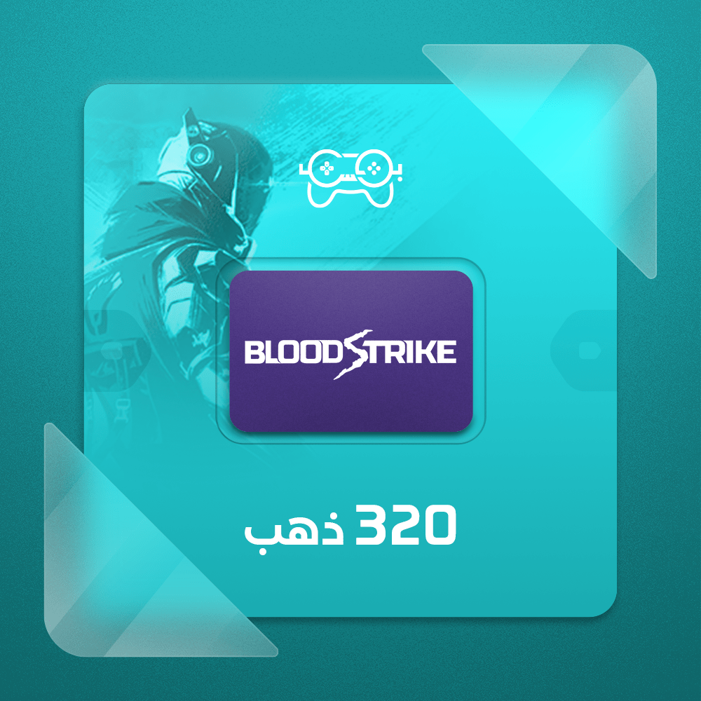 شحن بلود سترايك 320 ذهب