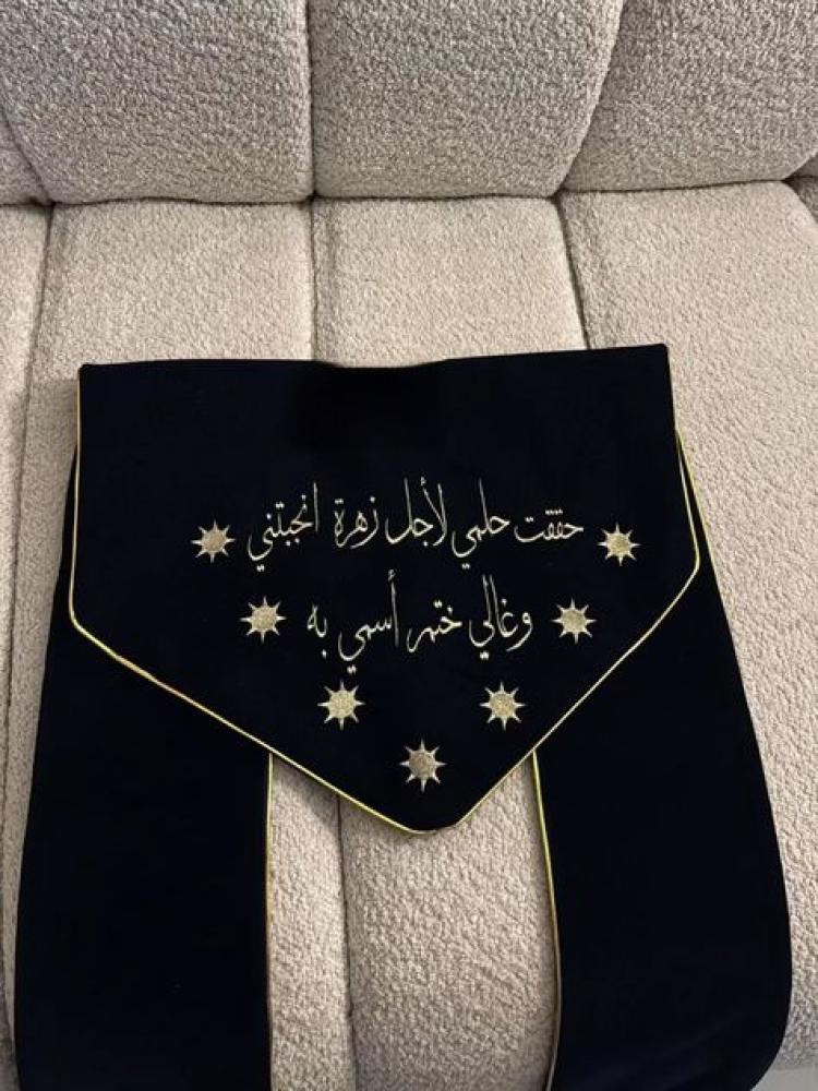 عبارات على وشاح تخرج 2026