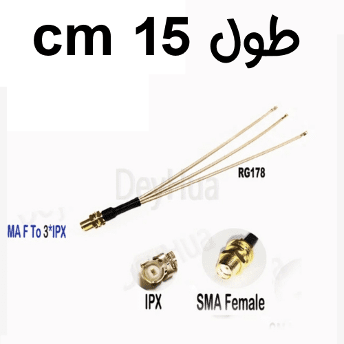 وصلات تعديل راوتر ثلاثية 4G -5G طول 15 CM