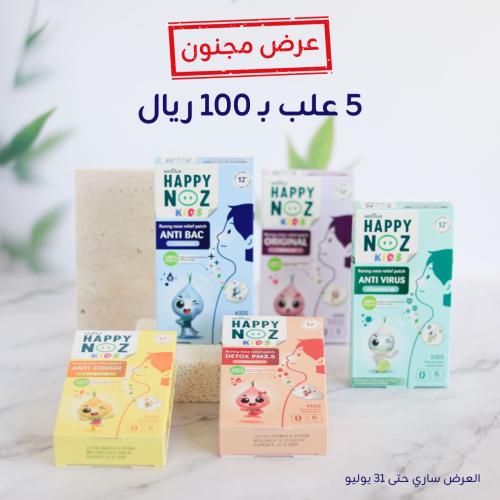 عرض البوكس 5علب ب١100ريال