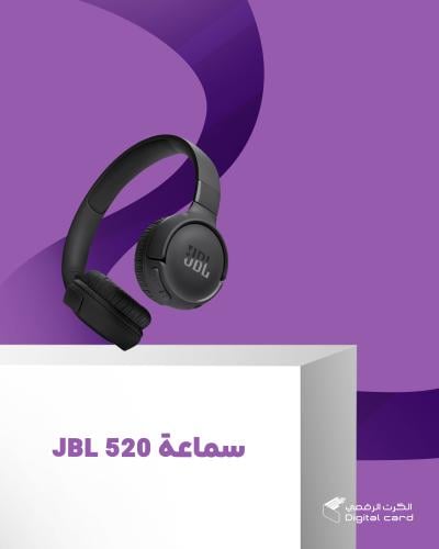 سماعة JBL 520 للاستخدام اليومي