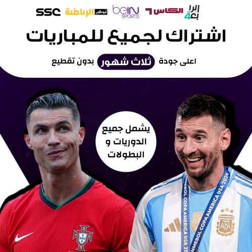 باقة ERROR SPORT ثلاث شهور