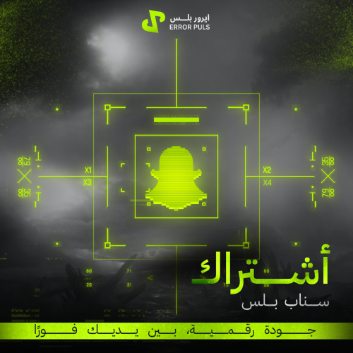 سناب بلس