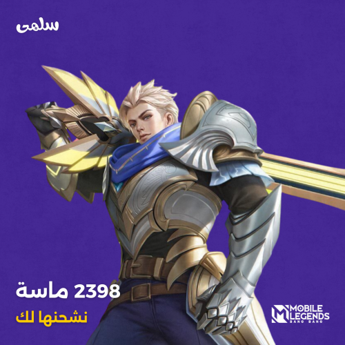 شحن 2398 جوهرة موبايل ليجيند