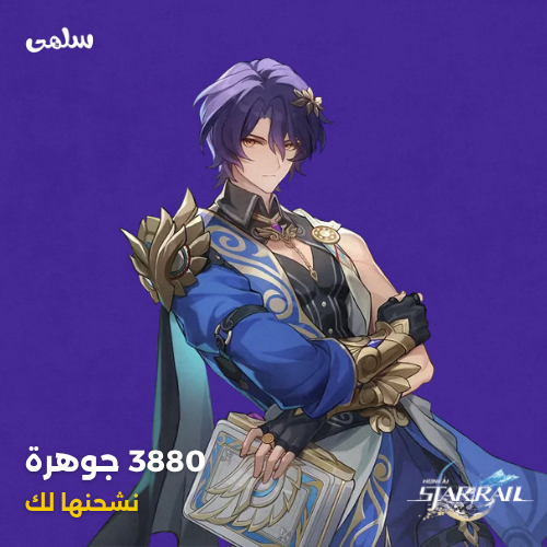 شحن 3880 جوهرة هونكاي ستار ريل