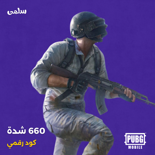 كود 660 شدة