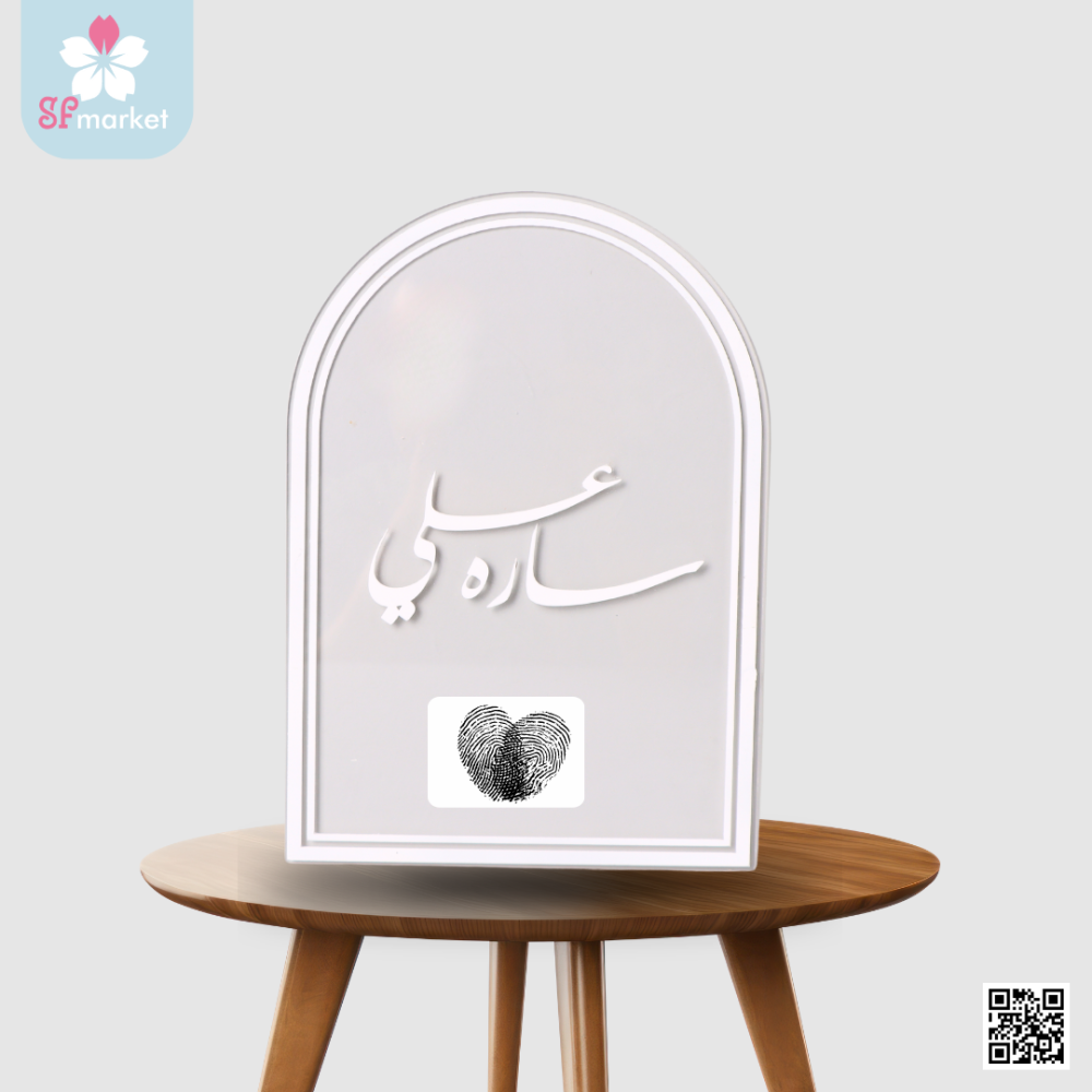 استاند بصمة المعرس والعروس حسب الطلب S109