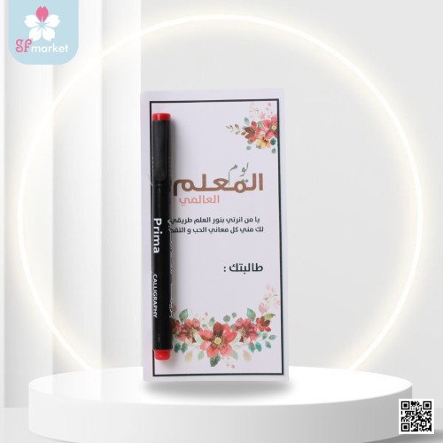 هدايا يوم المعلم قلم خط عربي مع كارت بتصميم يوم ال...