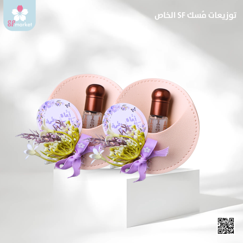 توزيعات مسك sf الخاص 6 حبات