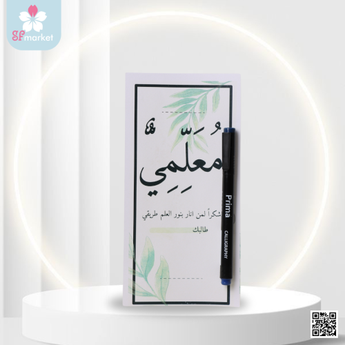 هدايا يوم المعلم قلم خط عربي مع كارت بتصميم يوم ال...