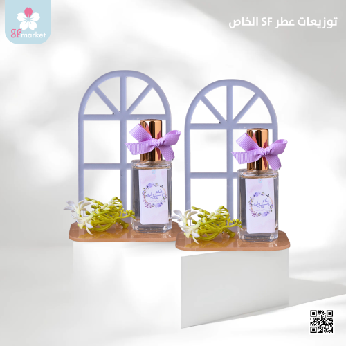 توزيعات عطر sf الخاص 6 حبات