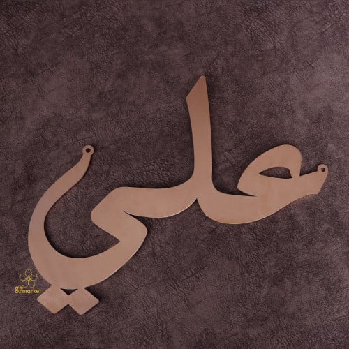 تفصيل اسم اكريلك حسب الطلب 30 سم S163