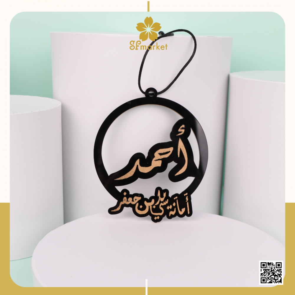 تعليقة سيارة بالاسم اكرليك p066