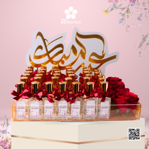 توزيعات عطر مس ديور 24 HW مع ثيم عيدكم مبارك