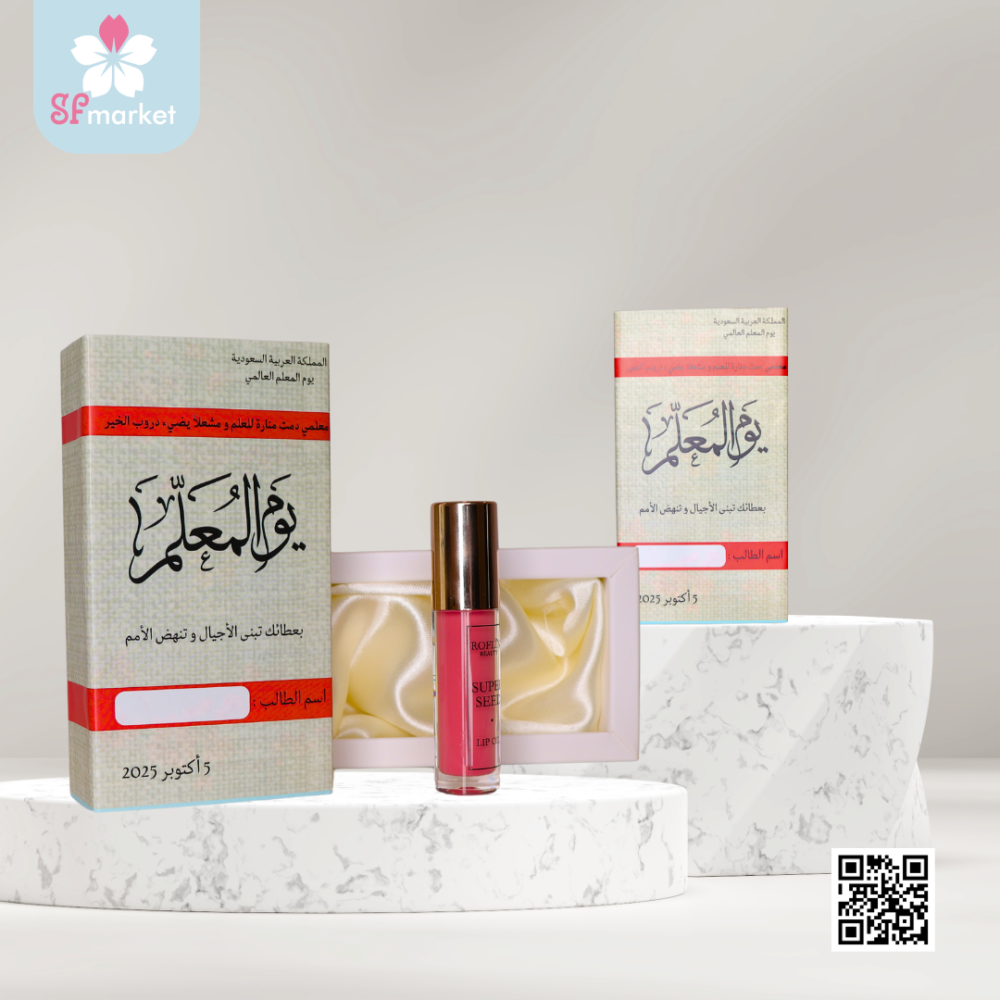 بوكس يوم المعلم روج مع التنسيق
