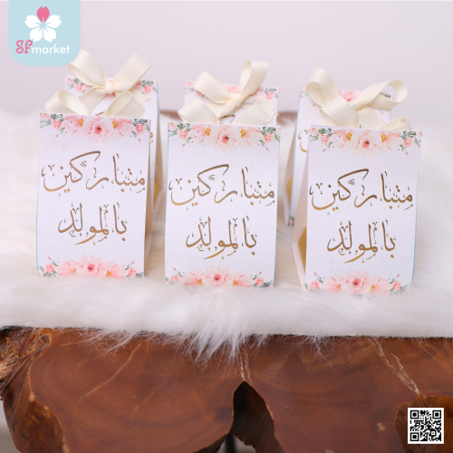 توزيعات المولد 6 حبات من الشيكولاته البلجيكية مع ك...