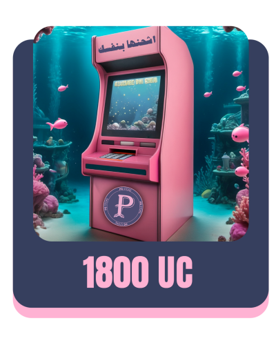 1800 شدة - اشحنها بنفسك