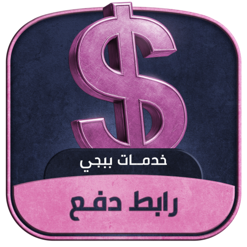 رابط دفع