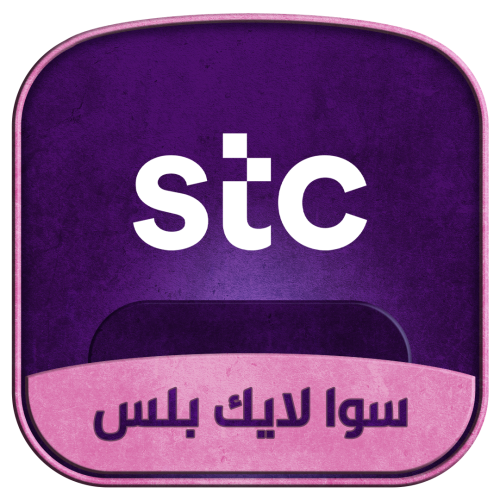 باقة سوا - لايك بلس