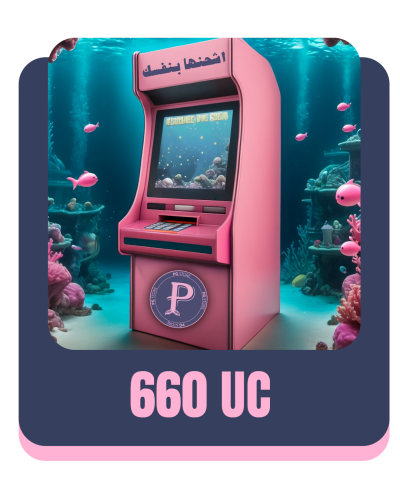 660 شدة - اشحنها بنفسك