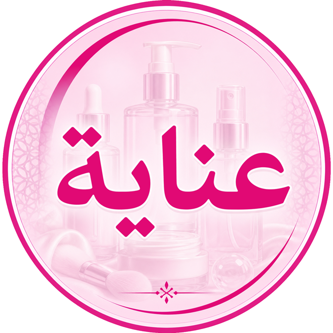 العناية