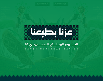 عروض اليوم الوطني