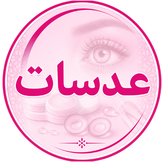 عدسات
