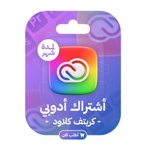 مفتاح ادوبي كرييتف كلاود - شهر