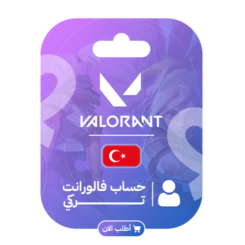 حساب فالورانت تركي