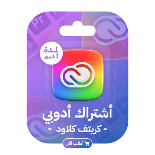 مفتاح ادوبي كرييتف كلاود - 3 شهور