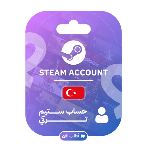 حساب ستيم تركي