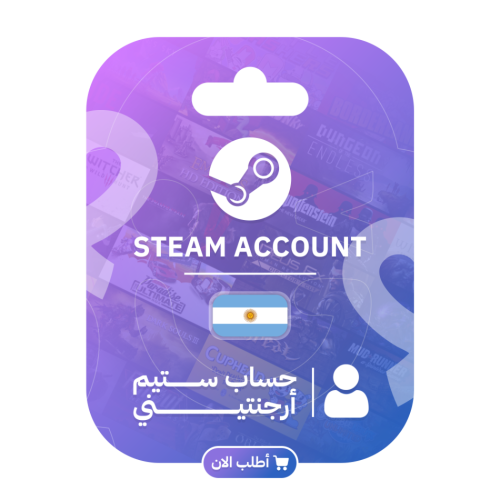 حساب ستيم أرجنتيني