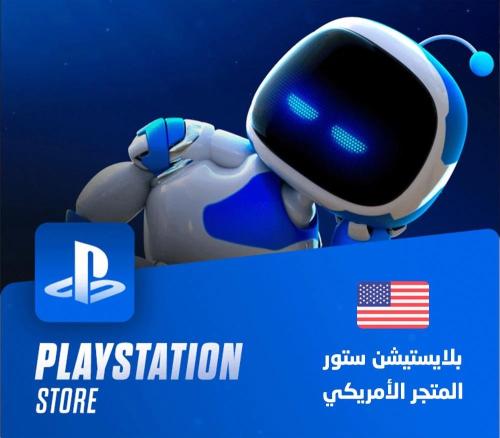 بطاقات بلايستيشن-المتجر الامريكي 10دولار