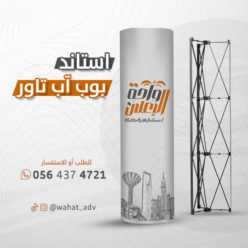 بوب آب تاور