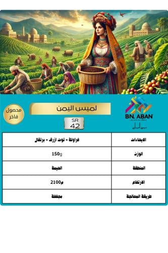 بن لميس اليمن