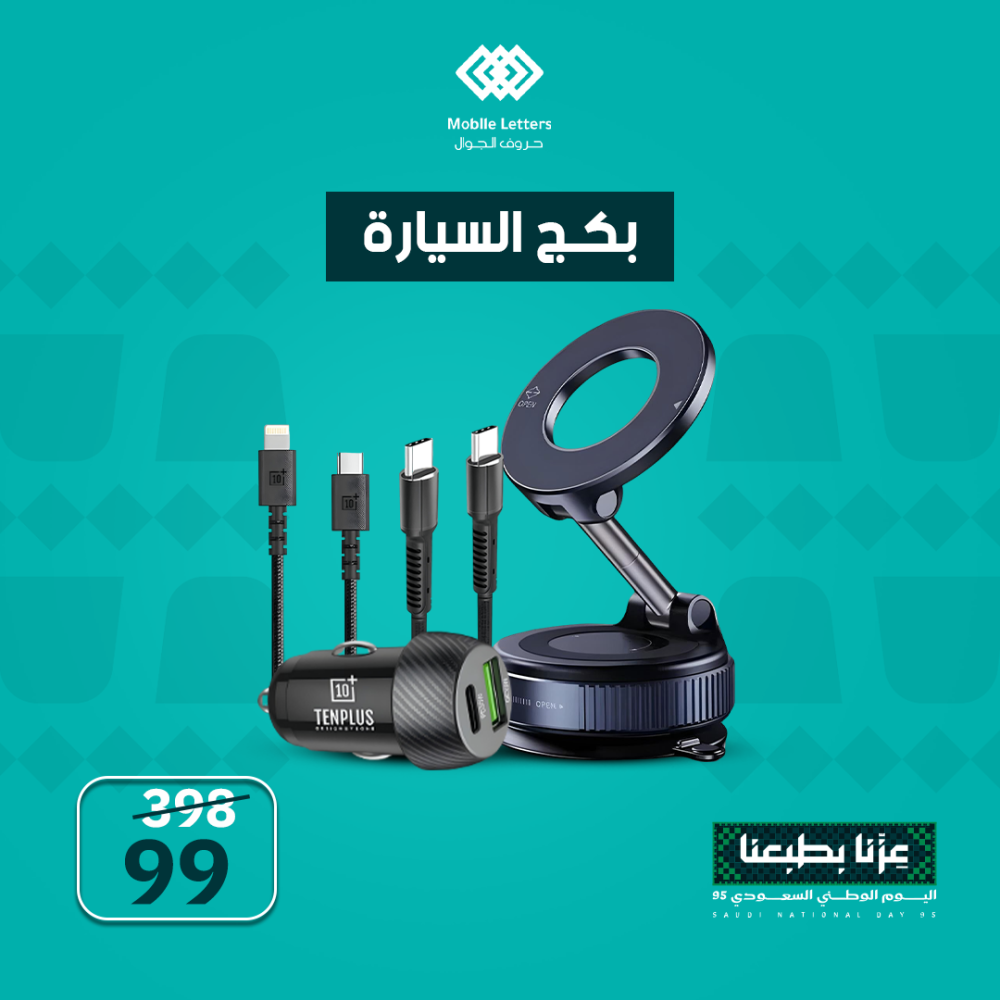 بكج السياره