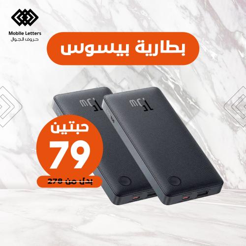 بطاريه متنقل بقوه 10 الاف بيسوس بقوه 15 واط